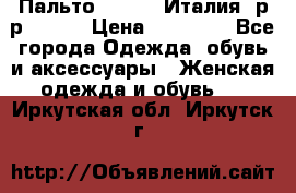 Пальто. Kenzo. Италия. р-р 42-44 › Цена ­ 10 000 - Все города Одежда, обувь и аксессуары » Женская одежда и обувь   . Иркутская обл.,Иркутск г.